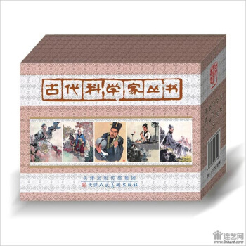 古代科學傢叢書 50開小精裝（布脊版）九軒連環畫小人書全5冊魯班華佗李時珍 天津人民美術齣版社 包郵 pdf epub mobi 電子書 下載