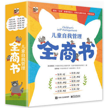 儿童自我管理全商书(全10册) pdf epub mobi 电子书 下载