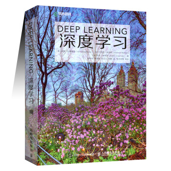 深度學習 deep learning AI聖經 機器學習