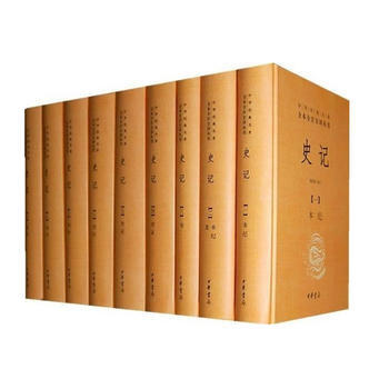 《史記(精裝,全九冊)--中華經典名著全本全注全譯叢書》 韓兆琦, 中華書局