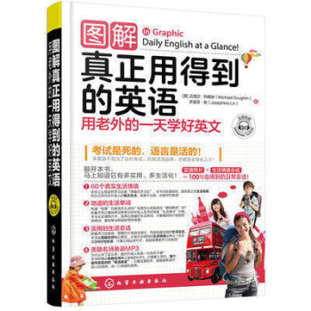 图解真正用得到的英语-用老外的学好英文(含光盘) 英语自学习书 英语 把生活当教材有效与老 pdf epub mobi 电子书 下载