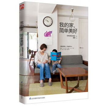 我的傢簡單美好 pdf epub mobi 電子書 下載
