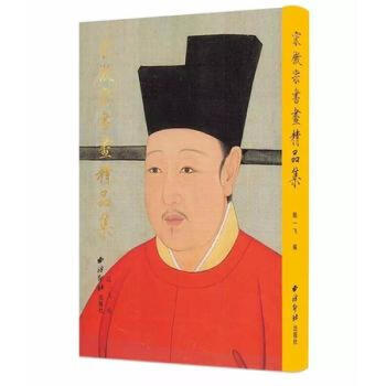 宋徽宗书画精品集 名家画集 pdf epub mobi 电子书 下载