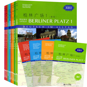 新版 柏林廣場1234全套四冊 歐標A1A2B1B2 教材學生用書+練習冊+詞匯手冊 同濟 pdf epub mobi 電子書 下載