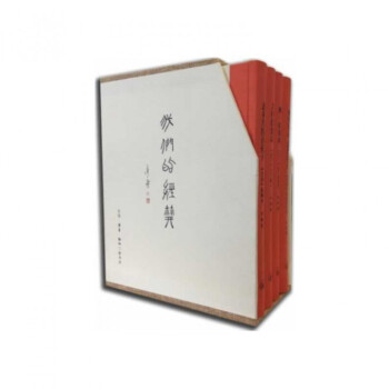 我們的經典(共4冊)(精)