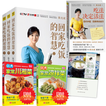 陈允斌的书籍全6本 回家吃饭的智慧3册+吃法决定活法 可搭饮食养生书茶包小偏方中医罗大伦书 pdf epub mobi 电子书 下载