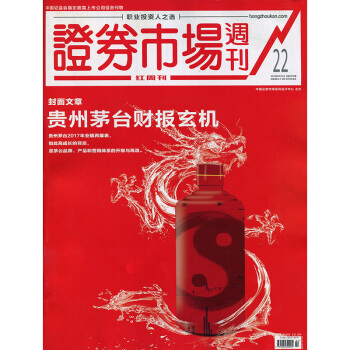 证券市场红周刊2018年22期 期刊杂志 pdf epub mobi 电子书 下载