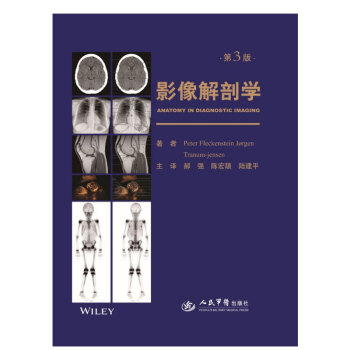 影像解剖学 第3版 人民军医出版社9787509190555 pdf epub mobi 电子书 下载