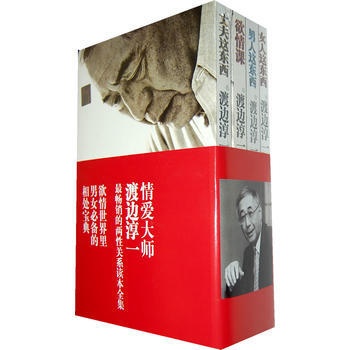 《渡边淳一两读本系列 (函套用号)(4册)》 渡边淳一， 作家出版社 pdf epub mobi 电子书 下载