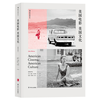 【後浪直營】美國電影美國文化（插圖第4版） pdf epub mobi 電子書 下載