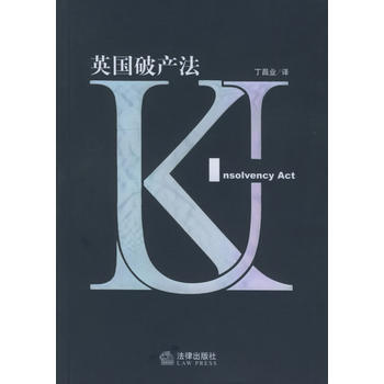 《英國破産法》 丁昌業, 法律齣版社 pdf epub mobi 電子書 下載