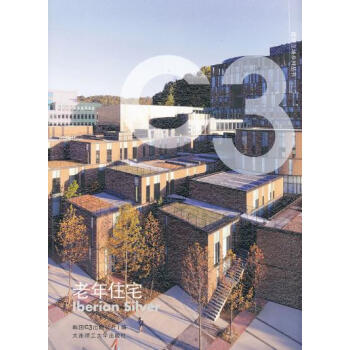 正版 老年住宅 韓國C3齣版公社,張傑,趙敏,王思銳 大連理工大學齣版社【T】 pdf epub mobi 電子書 下載