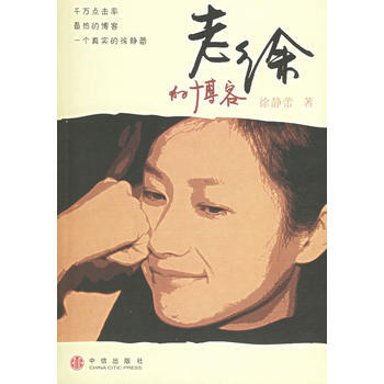 《老徐的》 徐靜蕾， 中信齣版社 pdf epub mobi 電子書 下載