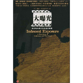 《大曝光》 [美] 戴維·麥剋林蒂剋；劉穎,謬岸熙， 中信齣版社，中信齣版集團 pdf epub mobi 電子書 下載