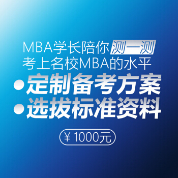 mba联考【牵星舵手-MBA学长联盟】带您测-考上名校的的几率有多大？非卖品 好评晒图联系客服获取 pdf epub mobi 电子书 下载