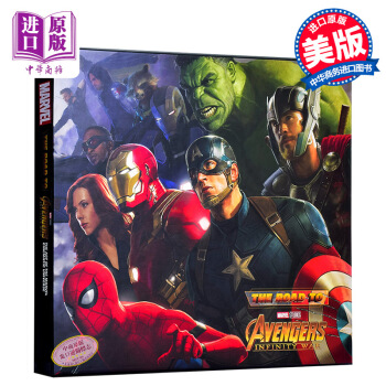 《复仇者联盟3：无限战争》电影艺术画册 英文原版 Avengers3 漫威系列 影视设定集 pdf epub mobi 电子书 下载