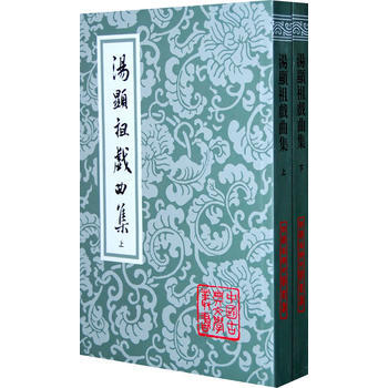 湯顯祖戲麯集 湯顯祖 pdf epub mobi 電子書 下載