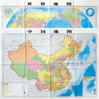 2018新版中国地图 世界地图 纸质贴图折叠版袋装 1.2米*0.85米 超大墙贴地图 教学地图