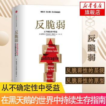反脆弱 pdf epub mobi 電子書 下載