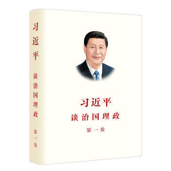 XJP谈治国理政（中文简体版） DY卷 pdf epub mobi 电子书 下载