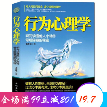 行為心理學 微行為分析 行為與生活讀心術 簡單讀心術 pdf epub mobi 電子書 下載