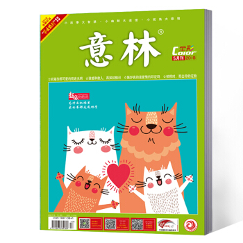 意林杂志 全彩版 2018年5月刊 pdf epub mobi 电子书 下载