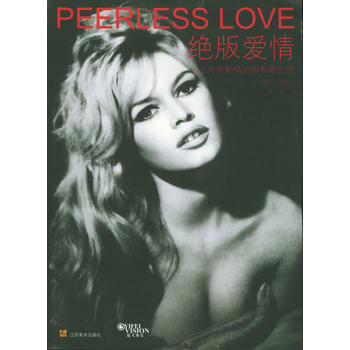 《绝版爱情：十三对电影情侣的私密生活》 逸飞媒体, 江苏美术出版社 pdf epub mobi 电子书 下载