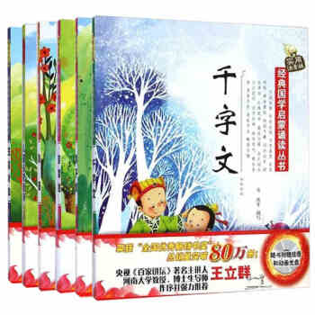 三字经百家姓弟子规论语唐诗 6册 千字文(附光盘实用注音版)/经典国学启蒙诵读丛书正版 小 pdf epub mobi 电子书 下载