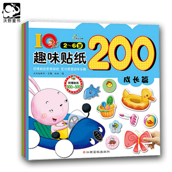 IQ趣味贴纸200 成长篇 套装3册智商游戏书智力开发2-3-4-5-6宝宝游戏贴纸书动手 pdf epub mobi 电子书 下载