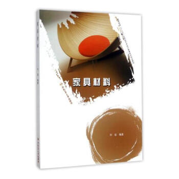 家具材料 艺术 书籍 pdf epub mobi 电子书 下载