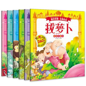 有聲伴讀童話城堡貼紙1500+海量貼紙 全6冊3-6歲幼兒啓濛早教手工注音繪本睡前故事書籍