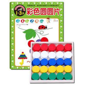 福禄贝尔玩具书:1-3岁:彩色圆圆片（正版RW 福禄贝尔幼儿教育研发组江西高校出版社978 pdf epub mobi 电子书 下载