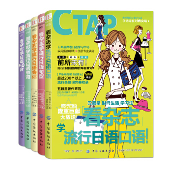 看杂志学日语50音 pdf epub mobi 电子书 下载