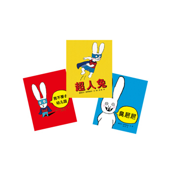 蒲蒲兰绘本馆(全3册) pdf epub mobi 电子书 下载