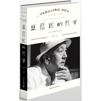 豆腐匠的哲学 pdf epub mobi 电子书 下载