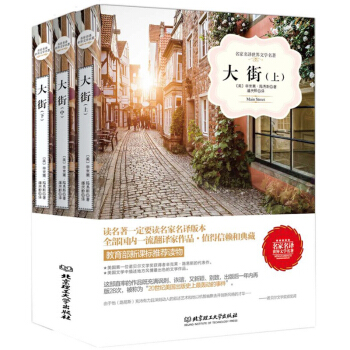 正版 大街 文学书籍 世界名著书籍套装书店 图书 名著经典外国名著书籍 名著书籍初中青少年 pdf epub mobi 电子书 下载