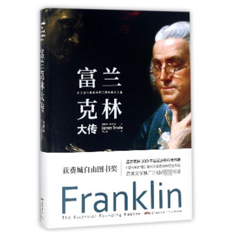 富兰克林大传(精) pdf epub mobi 电子书 下载