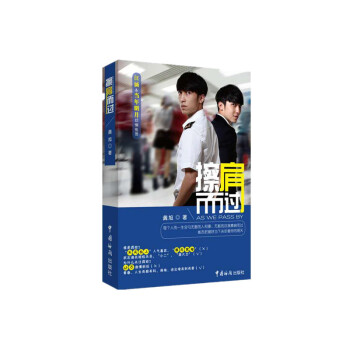 擦肩而过 pdf epub mobi 电子书 下载