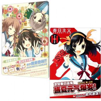 春日主義+ 春日百花 pdf epub mobi 電子書 下載