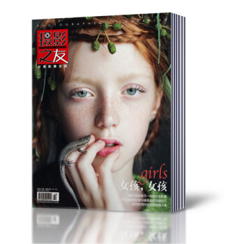 【18年1-5月打包】摄影之友杂志 2018年1/2/3/4/5月共5本打包 影像制作摄影教程 pdf epub mobi 电子书 下载