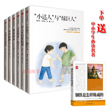 正版盒裝少年天下係列 全6冊曹文軒 瀋石溪 張之路 畢淑敏 孫陶然 等 東方少年文學奬 爺爺的糖人 pdf epub mobi 電子書 下載