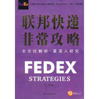 《FEDEX联邦快递非常攻略》 广东南方日报出版社， 广东南方日报出版社 pdf epub mobi 电子书 下载