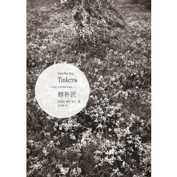 《修補匠》 譯林齣版社， 譯林齣版社 pdf epub mobi 電子書 下載