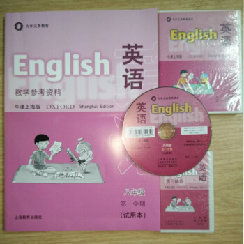 英语教学参考资料牛津上海版八年级学期(试用本) 九年义务教育课本 上海中学英语教师教学用书 pdf epub mobi 电子书 下载