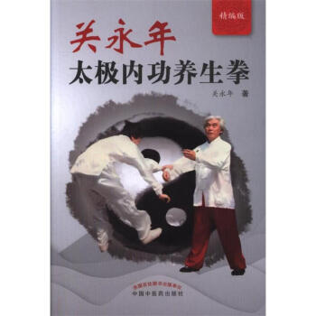 关永年太极内功养生拳 pdf epub mobi 电子书 下载