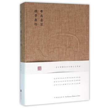 布衣壺宗(顧景舟傳)(精) pdf epub mobi 電子書 下載