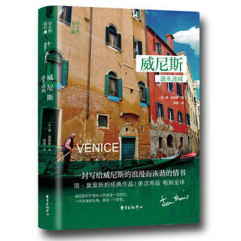 威尼斯 逝水迷城 pdf epub mobi 電子書 下載