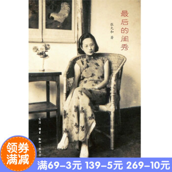 正版**后的闺秀 作者：张允和 著 出版社:生活.读书.新知三联书店 出版时间:2012 pdf epub mobi 电子书 下载