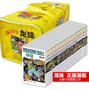 龍珠禮品裝(1-42捲)新版七龍珠捲四十二漫畫書全套完結篇珍藏版鳥山明漫畫 珍藏動漫畫書籍 pdf epub mobi 電子書 下載