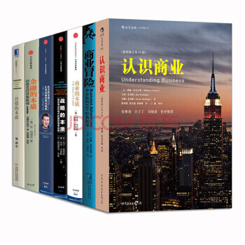 认识本质【套装8册】社交的本质+战略的本质+认识商业+经营的本质 pdf epub mobi 电子书 下载